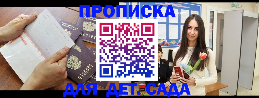 прописка от собственника в Козьмодемьянске