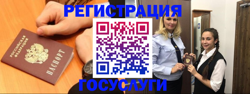 временная регистрация для школы в Козьмодемьянске