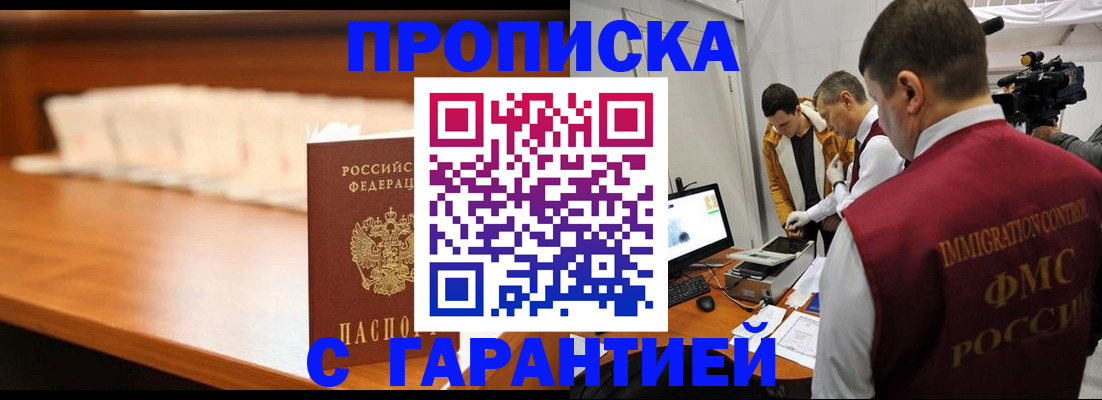 прописка иностранных граждан в Козьмодемьянске