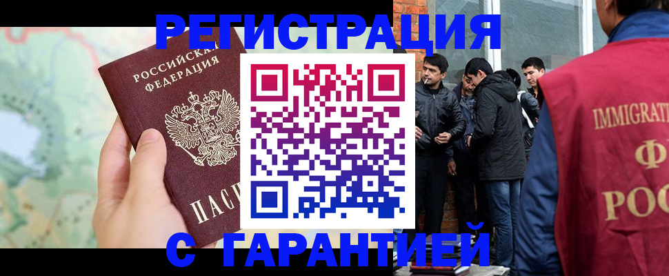 прописка от собственника в Козьмодемьянске