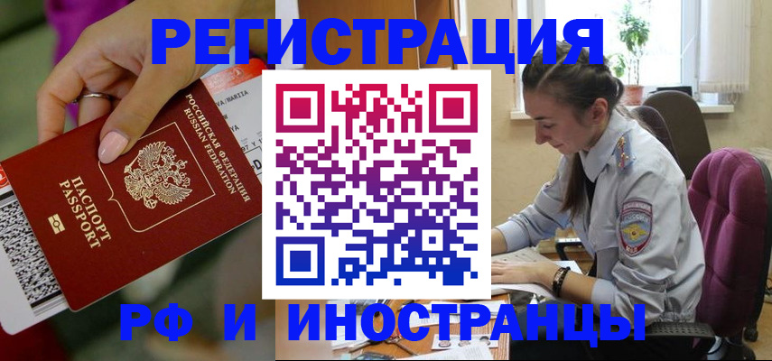 прописка паспорт в Козьмодемьянске