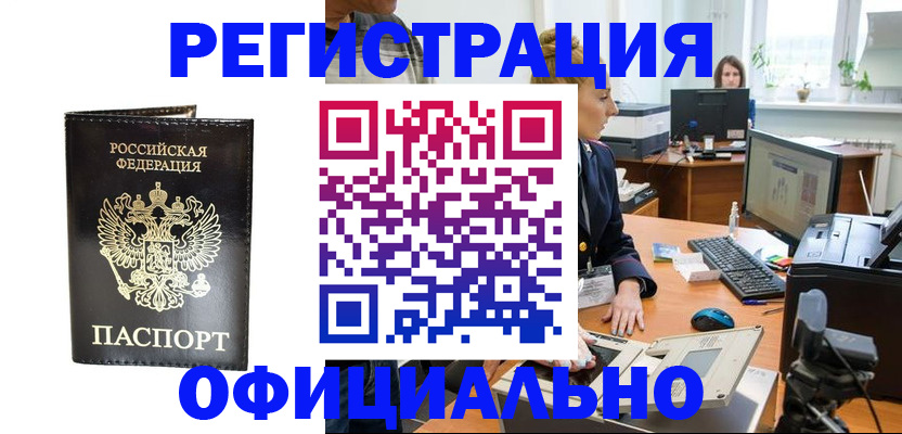 где прописаться в Козьмодемьянске