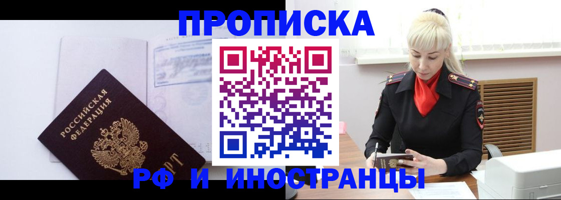 временная регистрация для всех в Козьмодемьянске