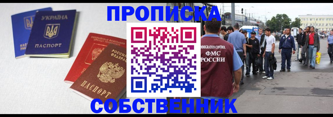 временная регистрация недорого в Козьмодемьянске